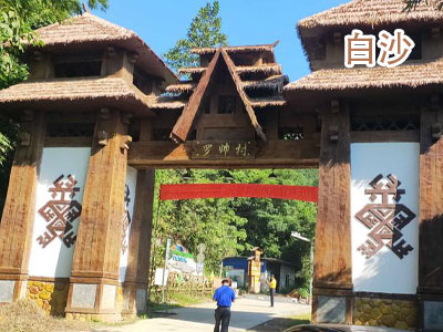 白沙旅游 白沙旅游