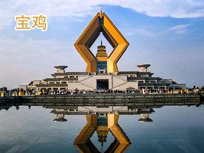 宝鸡旅游 宝鸡旅游