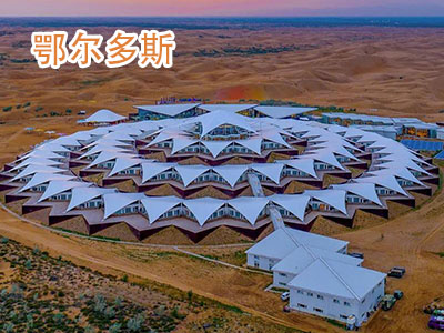 鄂尔多斯旅游 鄂尔多斯旅游