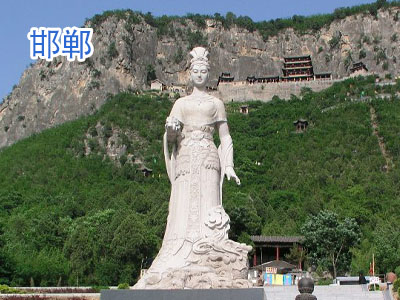 邯郸旅游 邯郸旅游