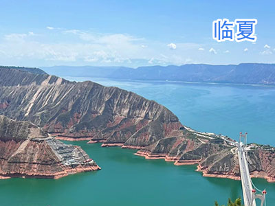 临夏旅游 临夏旅游