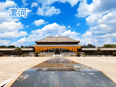 漯河旅游 漯河旅游
