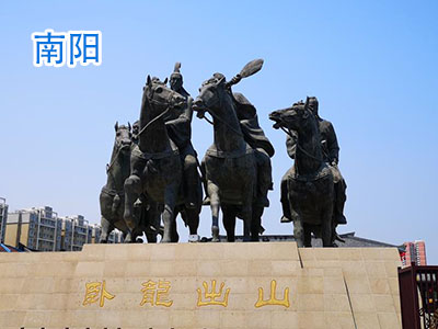 南阳旅游 南阳旅游