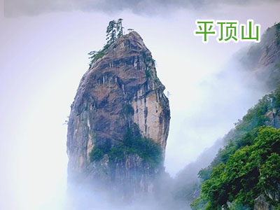 平顶山旅游 平顶山旅游