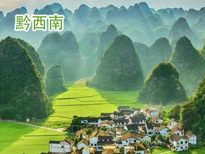 黔西南旅游 黔西南旅游