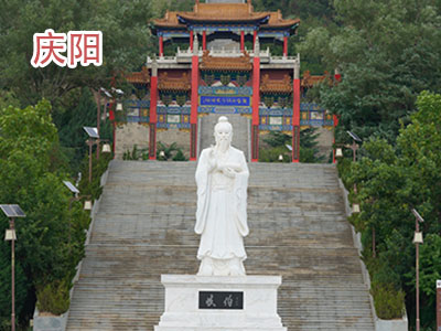 庆阳旅游 庆阳旅游