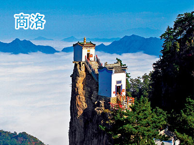 商洛旅游 商洛旅游