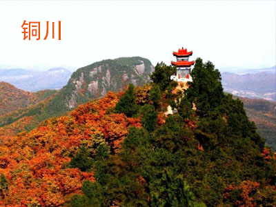 铜川旅游 铜川旅游