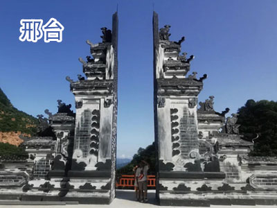 邢台旅游 邢台旅游