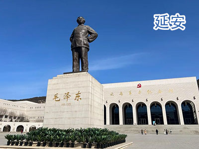 延安旅游 延安旅游