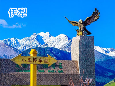 伊犁旅游 伊犁旅游
