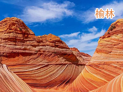 榆林旅游 榆林旅游