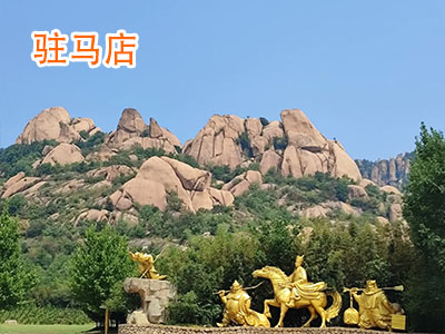 驻马店旅游 驻马店旅游