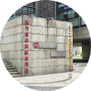 澳门回归贺礼陈列馆