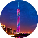 广州塔(小蛮腰)