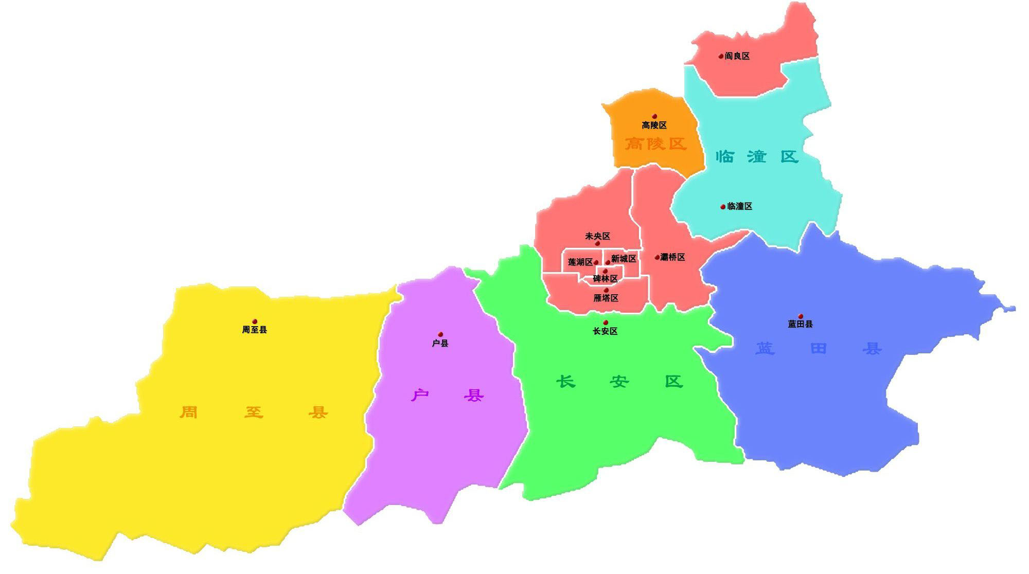 西安行政区域图