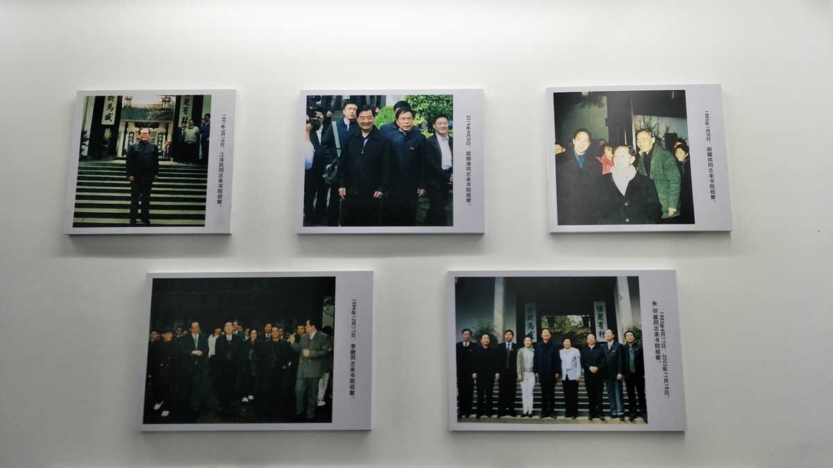 岳麓书院国家领导人留影