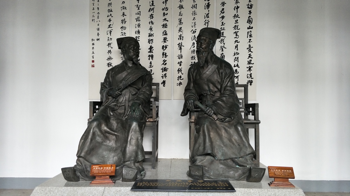 岳麓书院朱张会讲