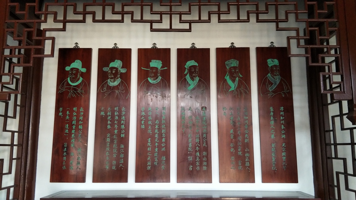 岳麓书院六君子像