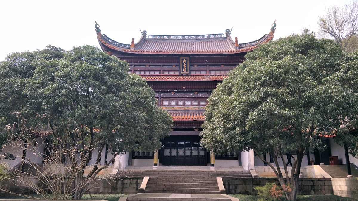 岳麓书院御书楼