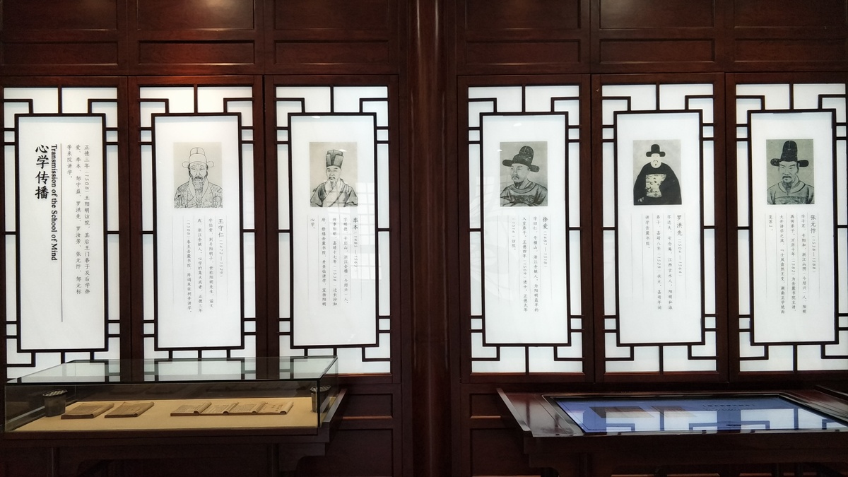 岳麓书院心学传播